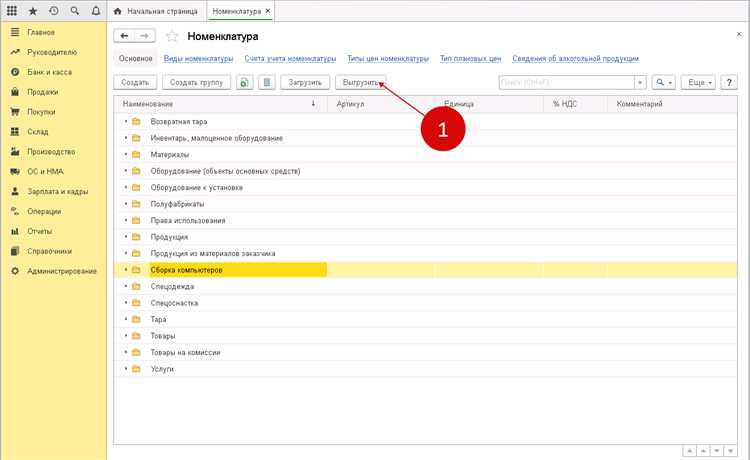 Как найти и исправить дубли в справочнике номенклатуры