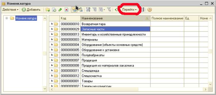 Как создать новый элемент номенклатуры в 1С:Підприємство