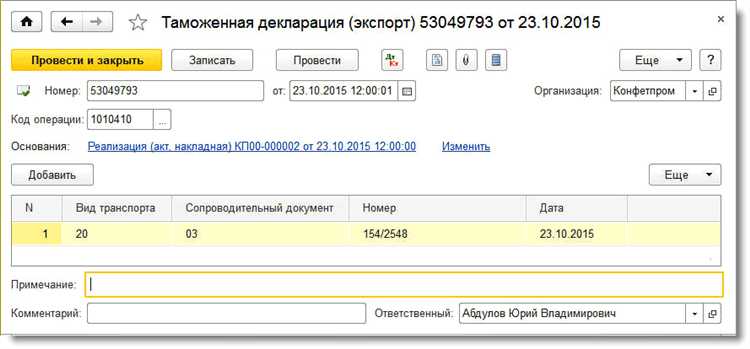 Ошибки при вводе номера ГТД и их влияние на учет НДС
