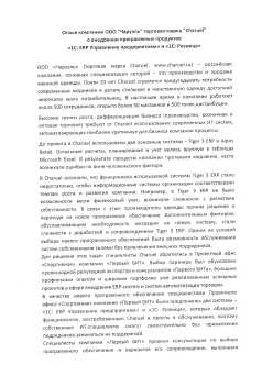 Использование ролей и прав доступа при работе с НСИ