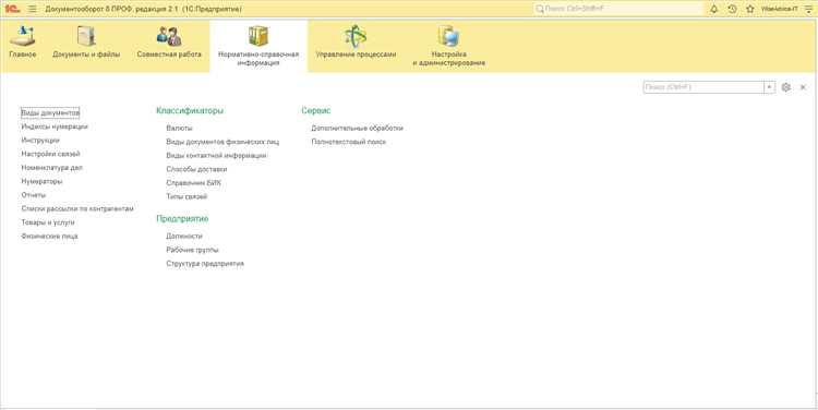 Импорт НСИ из Excel в 1С: пошаговая инструкция