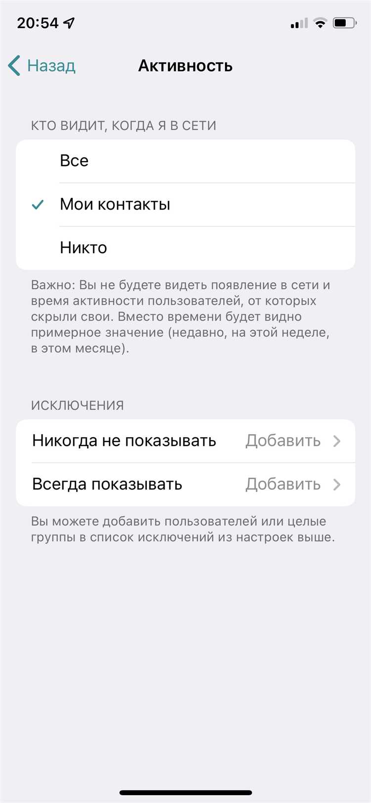 Оптимизация структуры каналов и чатов под задачи компании