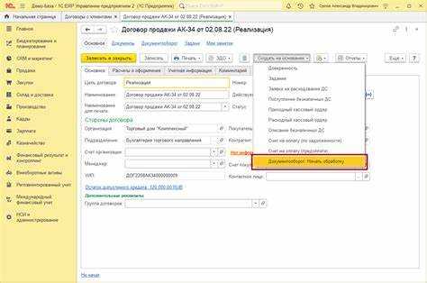 Что такое первичная документация в 1с
