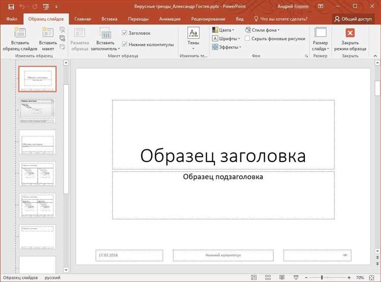 Что такое презентация в powerpoint