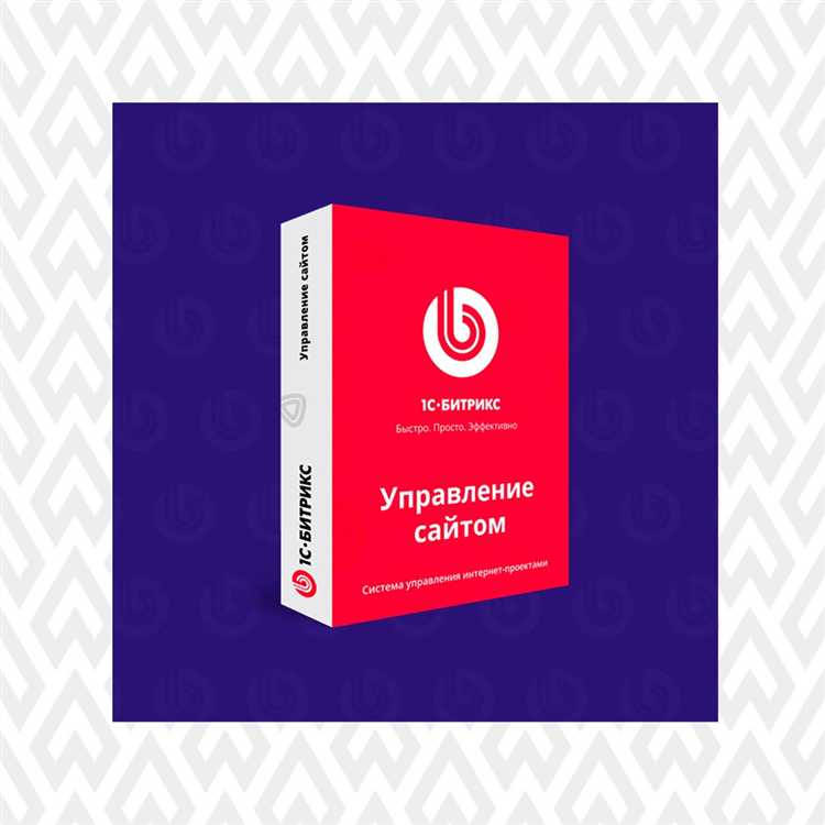 Использование API для расширения функционала Битрикс