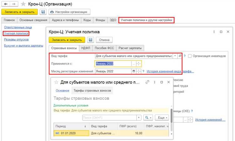 Обработка ошибок при заполнении стажа для ПФР в 1С