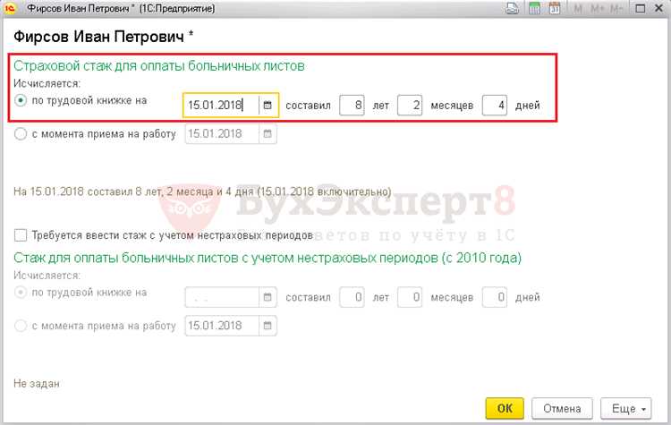Пошаговое добавление нестраховых периодов в карточку сотрудника