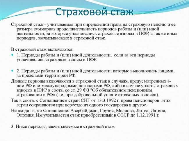 Как включить периоды ухода за детьми в страховой стаж в 1С
