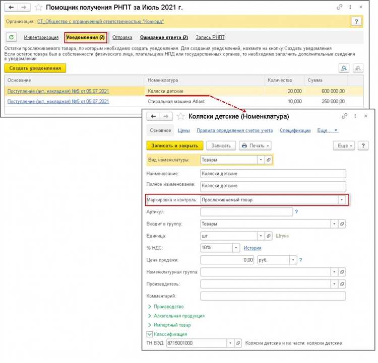 Как обновлять сведения о маркировке при возврате товаров в 1С