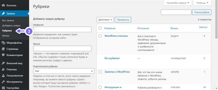 Как вывести список рубрик в виджете или в шаблоне