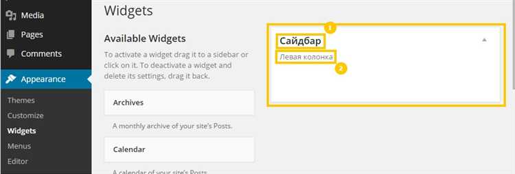 Как добавить виджеты в сайдбар через админ-панель WordPress