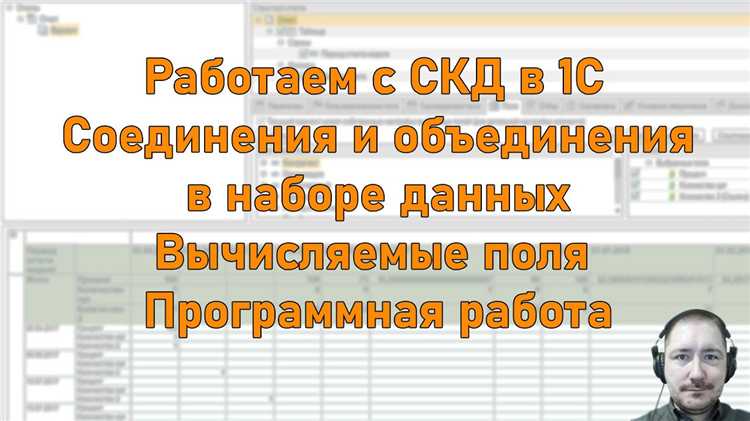 Применение условного оформления в отчетах СКД