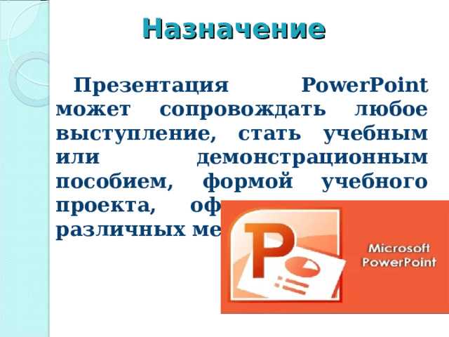 Как задать размеры и ориентацию слайда