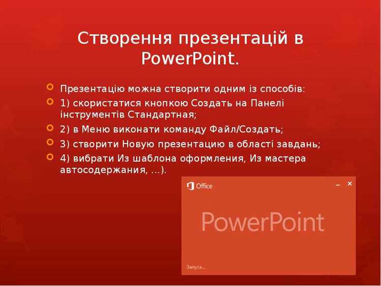 Что такое слайд в powerpoint