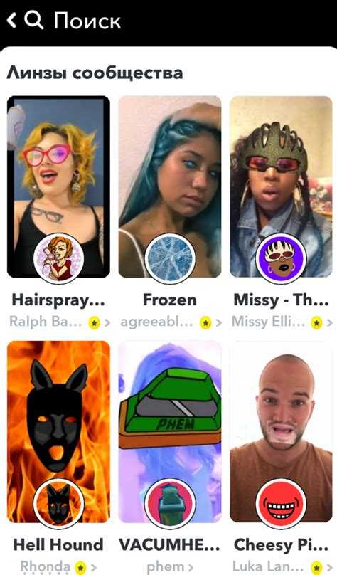 Как Snapchat помогает следить за новостями и трендами