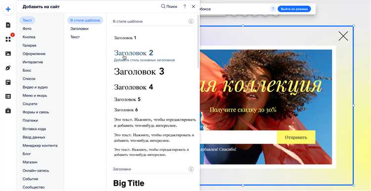 Как добавить субстраницу в меню сайта Wix