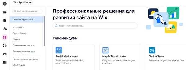 Как скрыть субстраницу от посетителей сайта в Wix