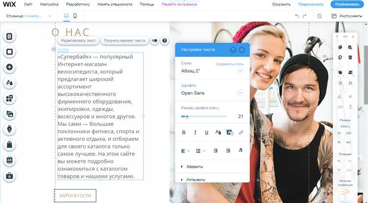 Чем субстраница отличается от основной страницы в Wix