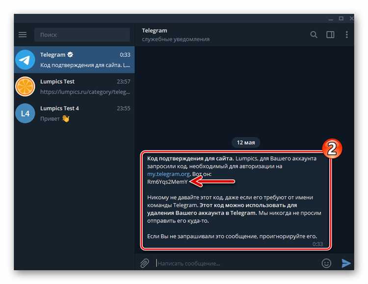 Что делать, если telegram code не приходит