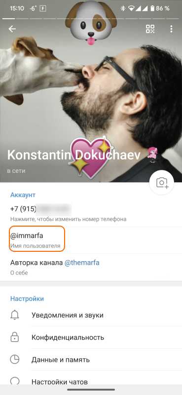 Как создавать и управлять чатами и группами