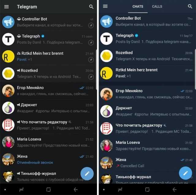 Что такое telegram x