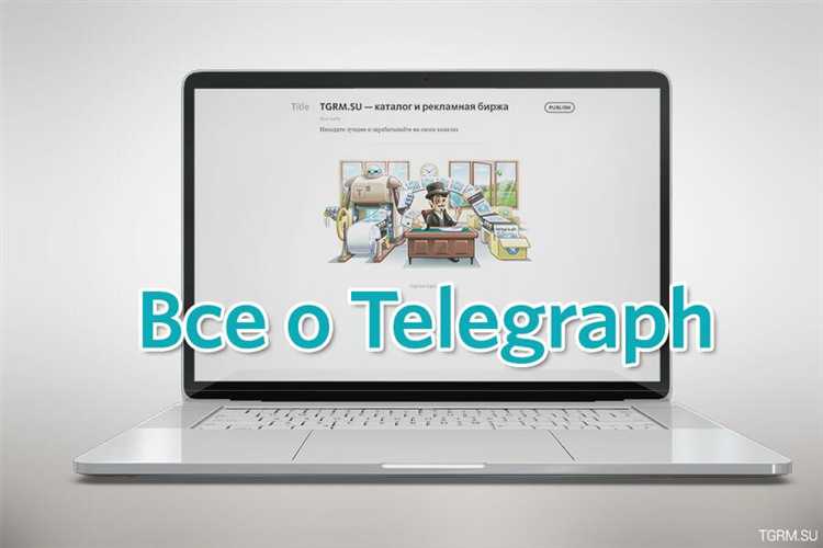 Что такое telegraph в telegram