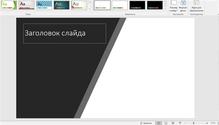 Сохранение и повторное использование пользовательских тем оформления