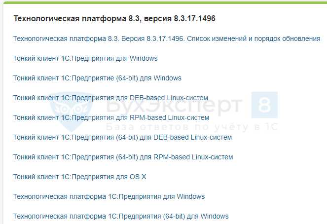 Требования к серверу и рабочим станциям при работе через тонкий клиент