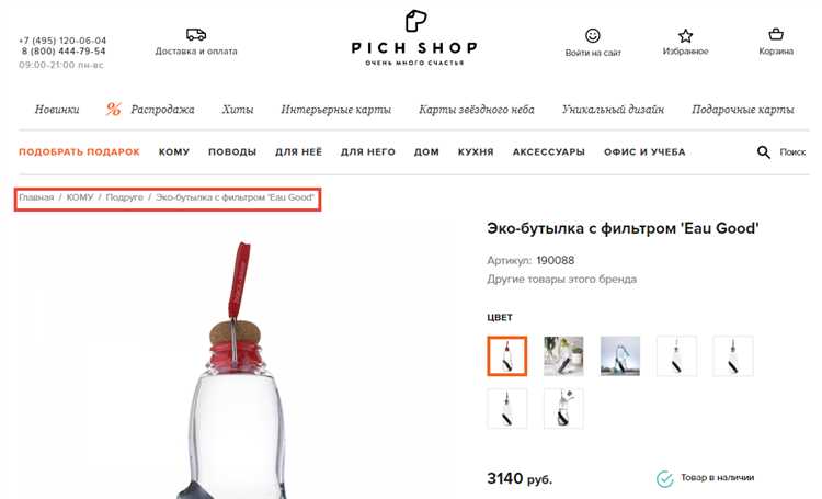 Что представляют собой хлебные крошки и как они отображаются на WordPress-сайте