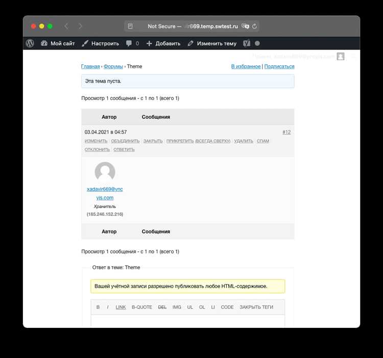 Что такое хлебные крошки на сайте wordpress