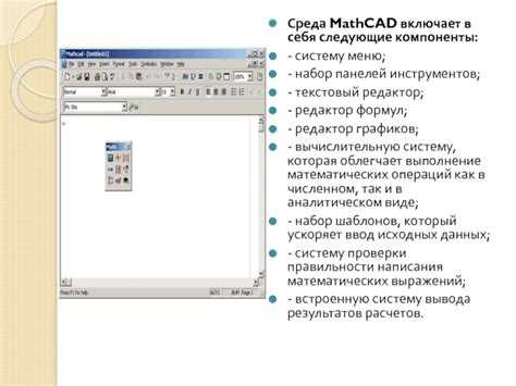 Способы визуализации данных: графики, диаграммы и анимация в Mathcad