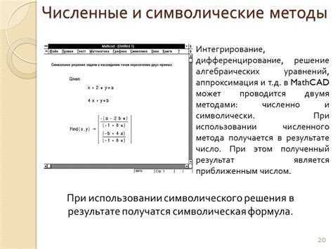 Как работать с инженерными шаблонами и встроенными функциями Mathcad