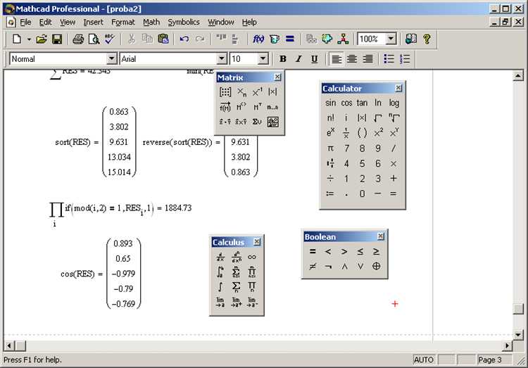 Что в себя включает пакет mathcad