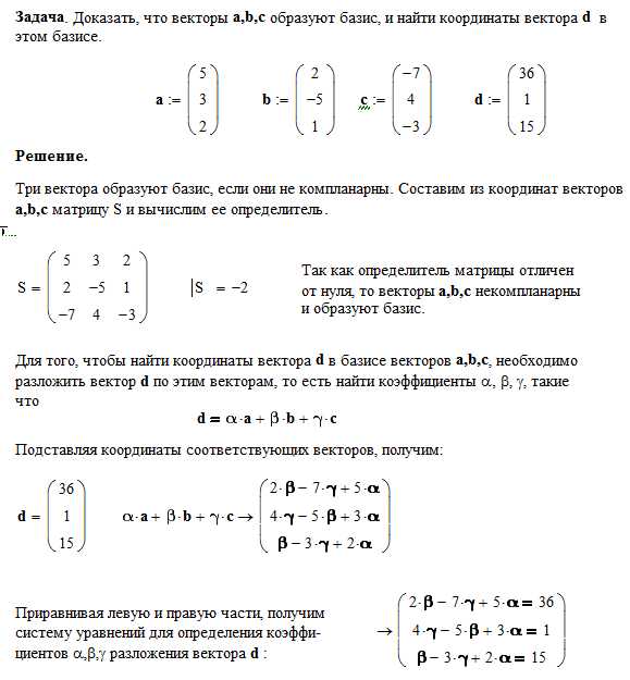 Какие математические операции допустимы для векторов в Mathcad