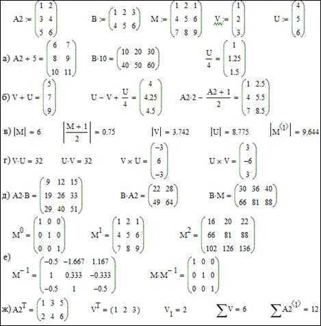 Как создаются векторы в Mathcad вручную и программно