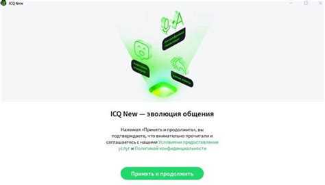 Интеграция ICQ New с социальными сетями и сервисами