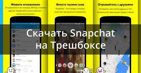 Как настроить профиль и добавить друзей в Snapchat