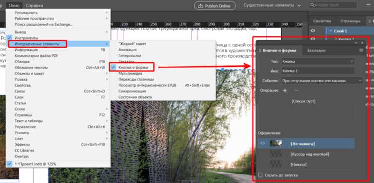 Как настроить рабочее пространство для различных типов проектов в InDesign