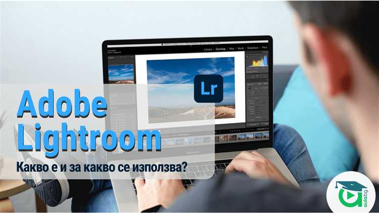 Как Lightroom помогает быстро сортировать и отбирать удачные кадры