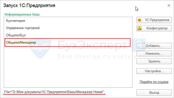 Как открыть и прочитать файл ibases.v8i