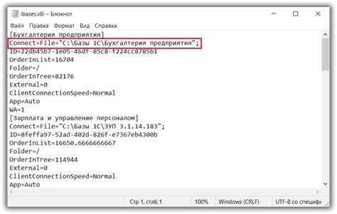 Поиск списка баз 1С в реестре Windows