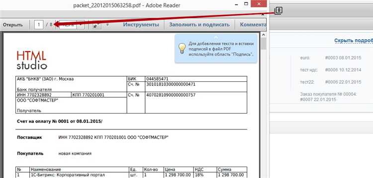 Доступ к документам в карточке элемента CRM