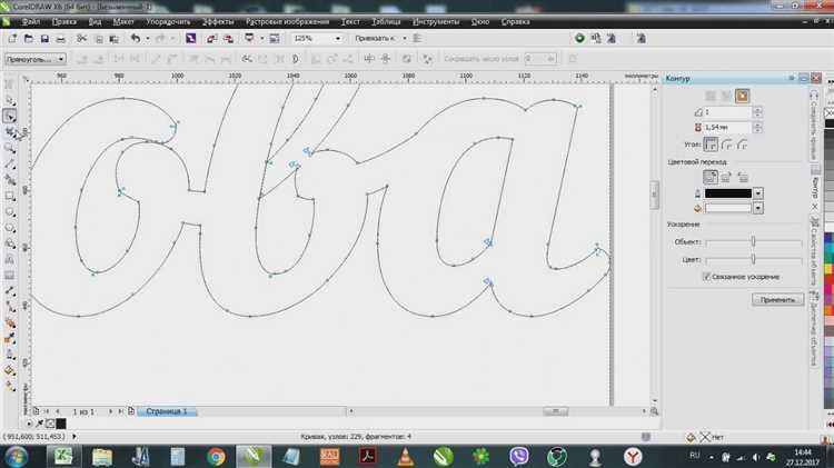 Чем отличаются временные файлы CorelDRAW от резервных копий