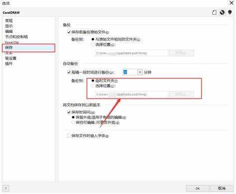 Что делать, если временные файлы не сохраняются по умолчанию