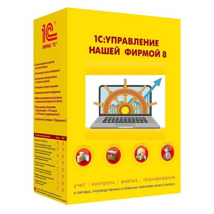 Как выбрать официального поставщика 1С с оптимальными ценами