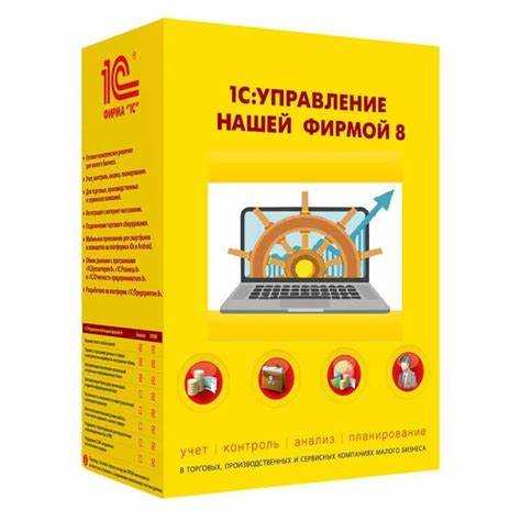 Где купить 1с программу