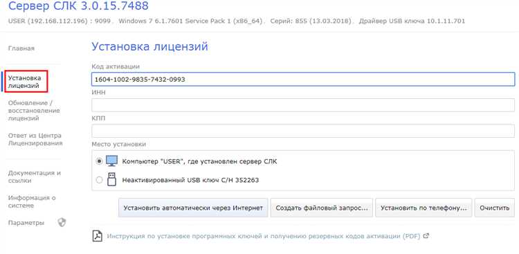 Как узнать, где установлена лицензия 1С в среде Windows Server