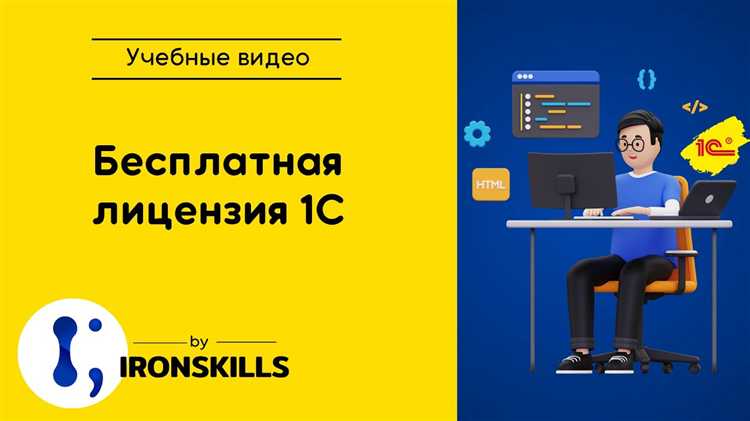 Местоположение файлов лицензий 1С на локальном компьютере