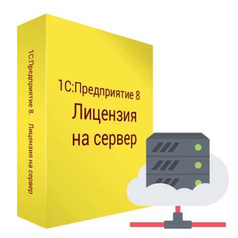 Пути хранения лицензий при использовании 1С:Предприятие в кластере