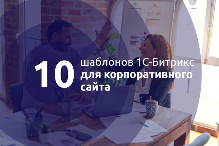 Где хранятся шаблоны сайтов в структуре проекта Битрикс